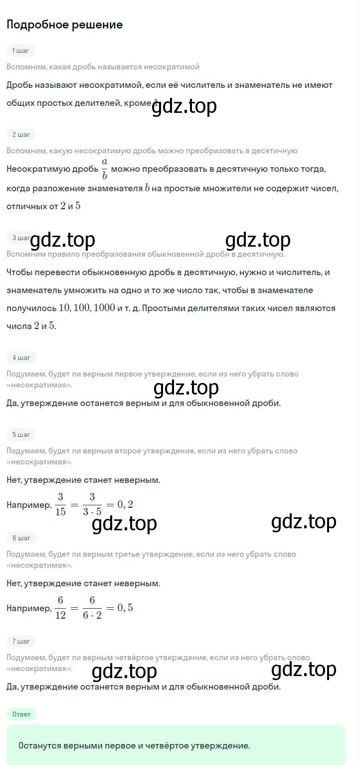 Решение 2. номер 1.14 (страница 10) гдз по алгебре 7 класс Дорофеев, Суворова, учебник