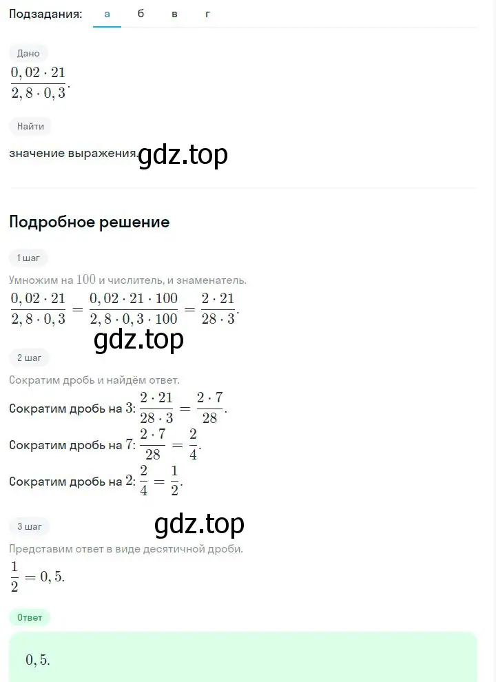 Решение 2. номер 1.18 (страница 12) гдз по алгебре 7 класс Дорофеев, Суворова, учебник