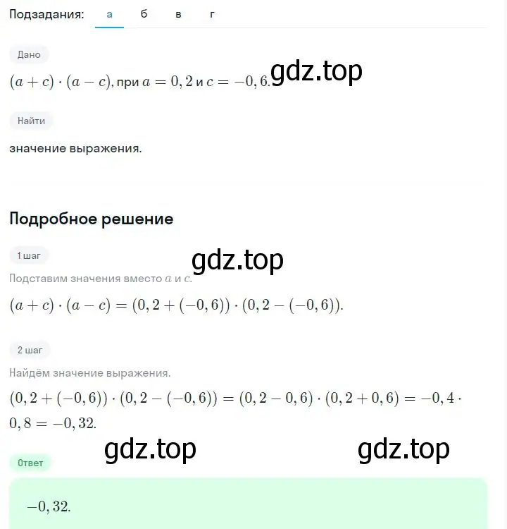 Решение 2. номер 1.23 (страница 12) гдз по алгебре 7 класс Дорофеев, Суворова, учебник