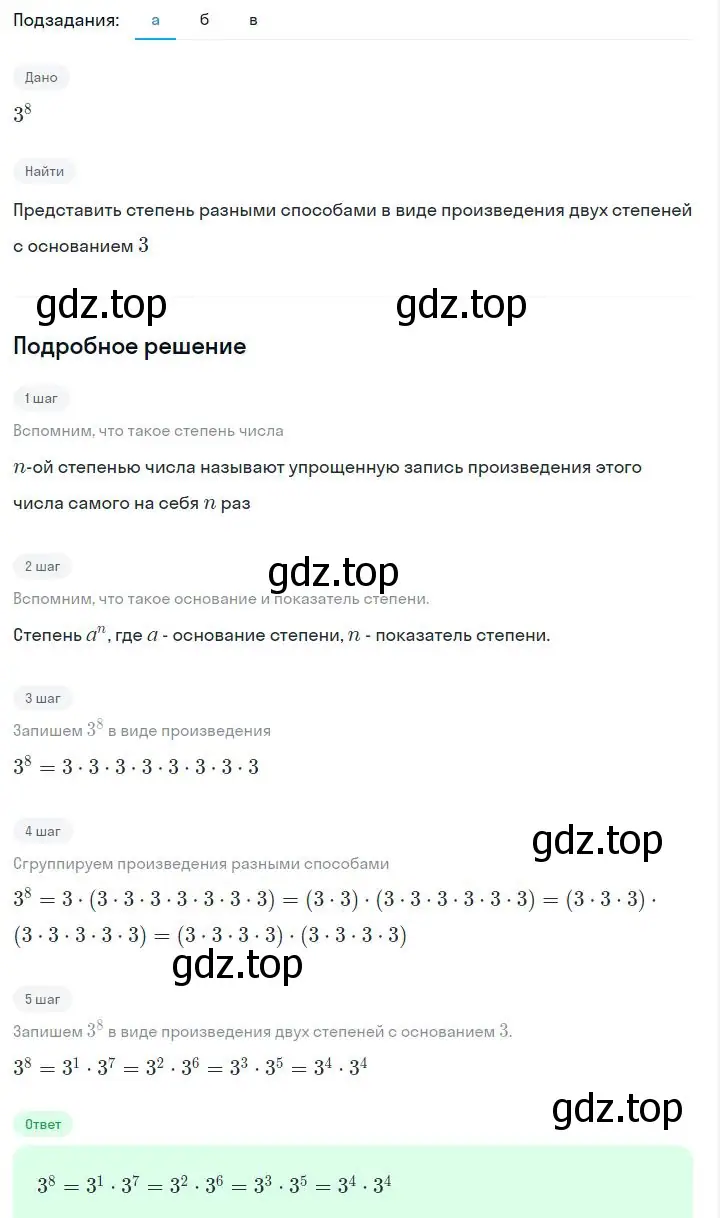 Решение 2. номер 1.35 (страница 17) гдз по алгебре 7 класс Дорофеев, Суворова, учебник
