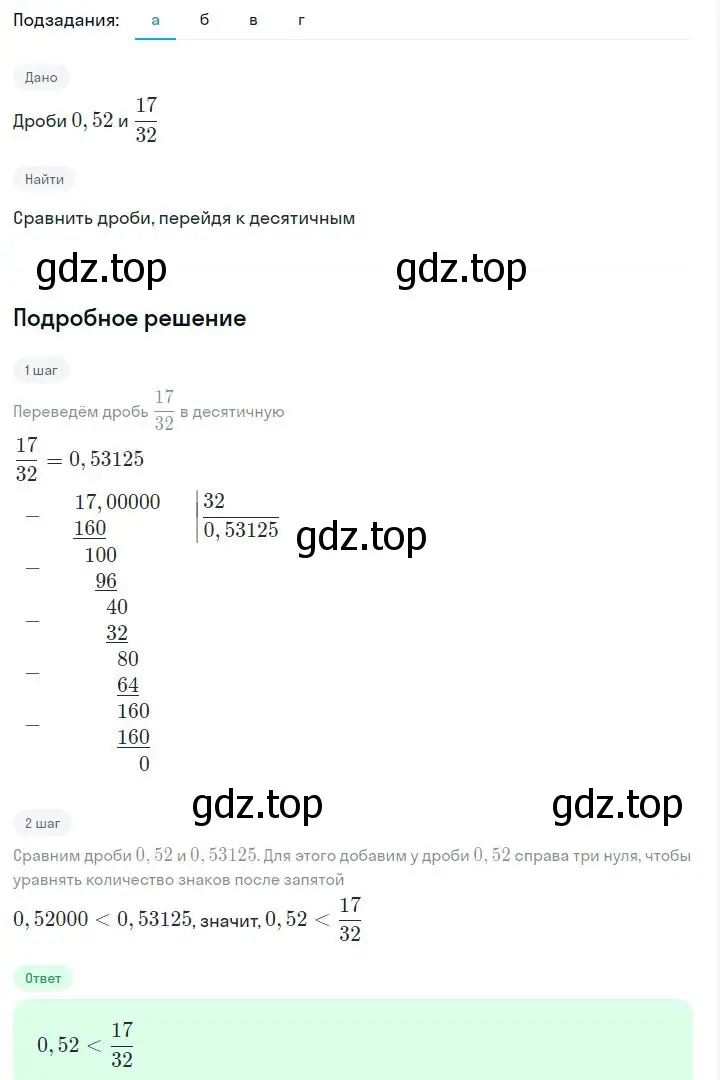 Решение 2. номер 1.4 (страница 8) гдз по алгебре 7 класс Дорофеев, Суворова, учебник