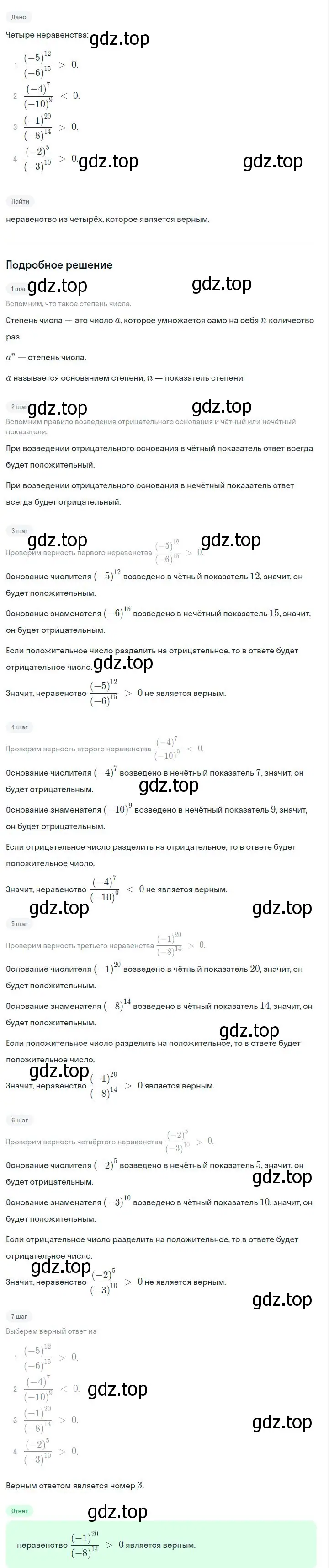 Решение 2. номер 1.41 (страница 17) гдз по алгебре 7 класс Дорофеев, Суворова, учебник