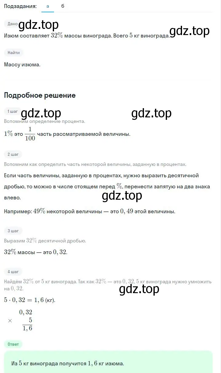 Решение 2. номер 1.64 (страница 24) гдз по алгебре 7 класс Дорофеев, Суворова, учебник