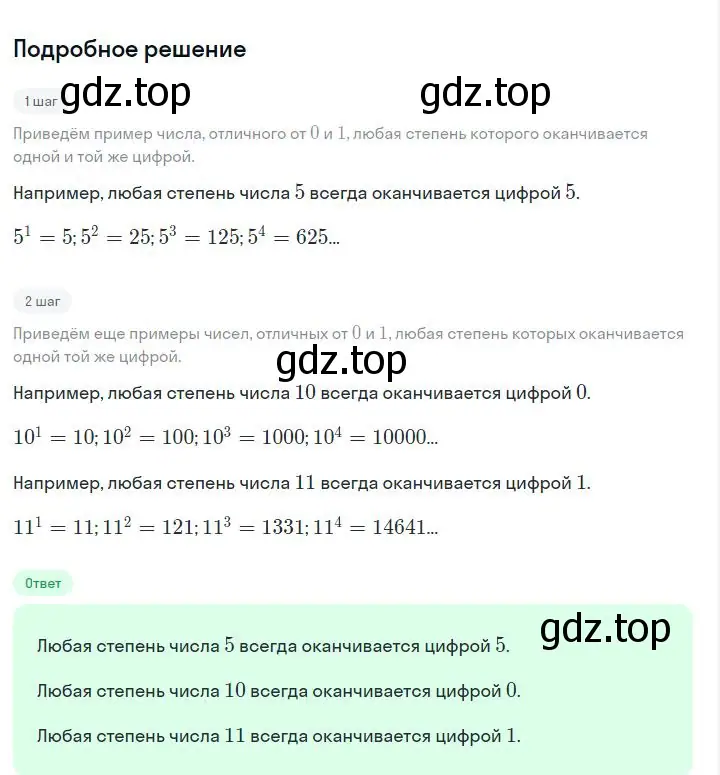 Решение 2. номер 1.82 (страница 28) гдз по алгебре 7 класс Дорофеев, Суворова, учебник