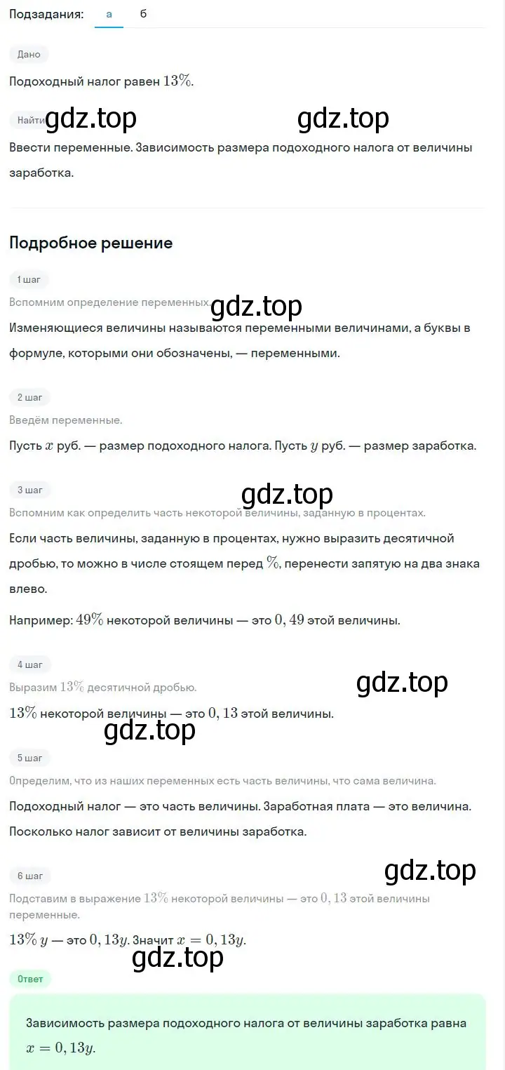 Решение 2. номер 2.2 (страница 35) гдз по алгебре 7 класс Дорофеев, Суворова, учебник