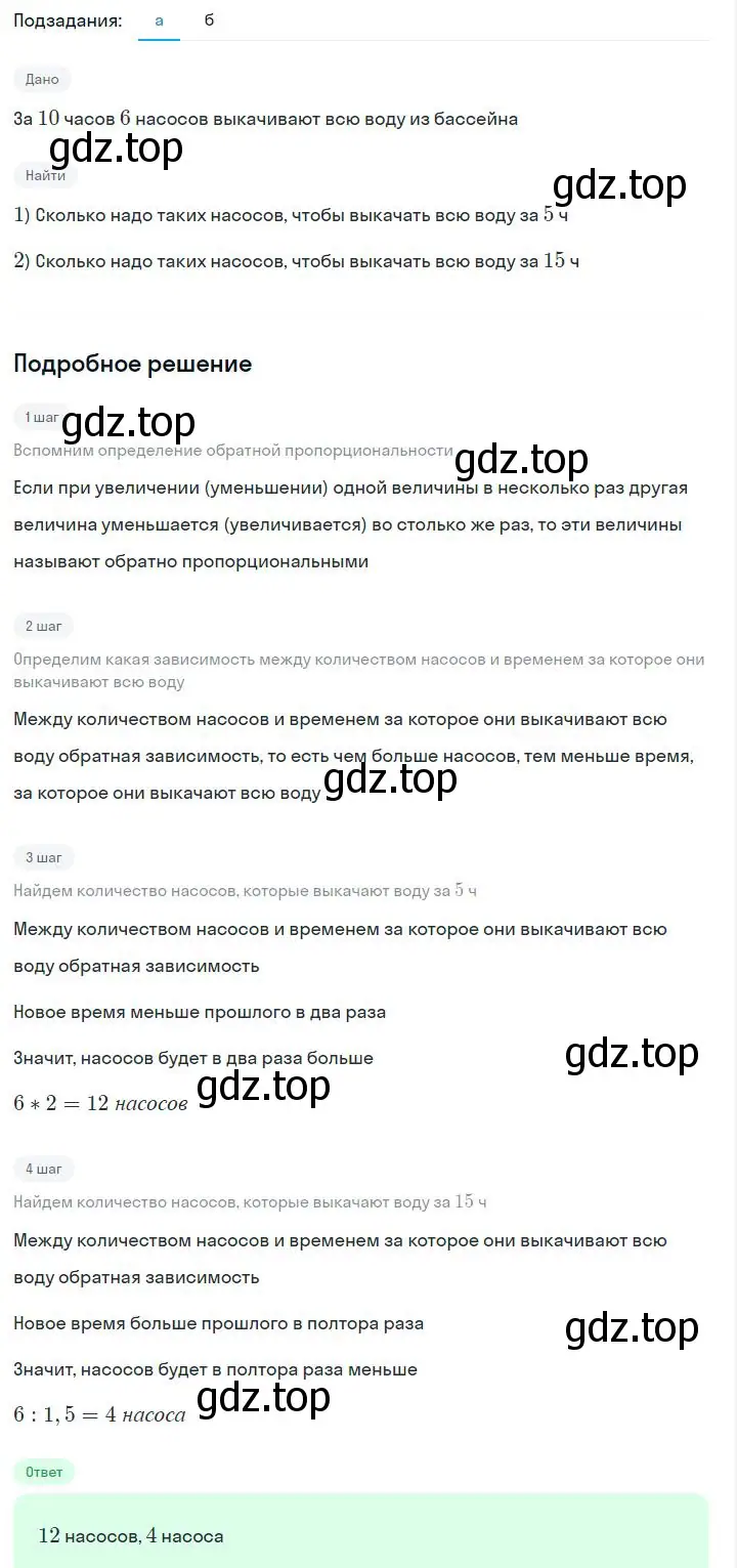Решение 2. номер 2.21 (страница 42) гдз по алгебре 7 класс Дорофеев, Суворова, учебник