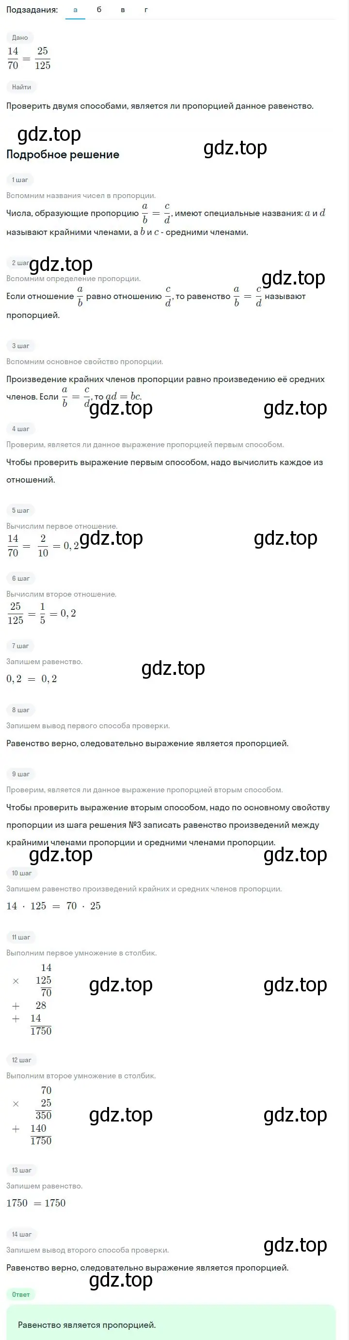 Решение 2. номер 2.35 (страница 48) гдз по алгебре 7 класс Дорофеев, Суворова, учебник