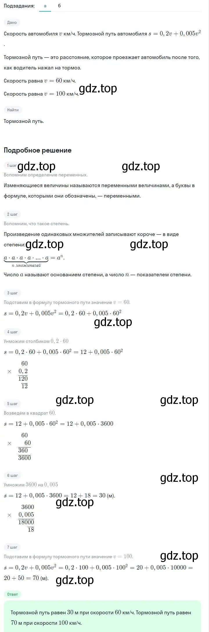 Решение 2. номер 2.4 (страница 36) гдз по алгебре 7 класс Дорофеев, Суворова, учебник