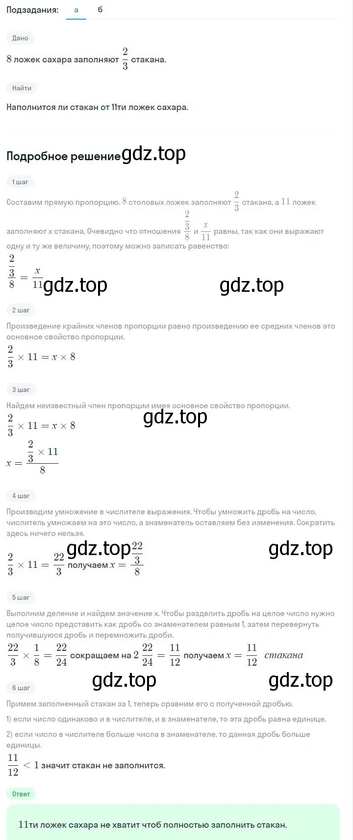 Решение 2. номер 2.42 (страница 49) гдз по алгебре 7 класс Дорофеев, Суворова, учебник