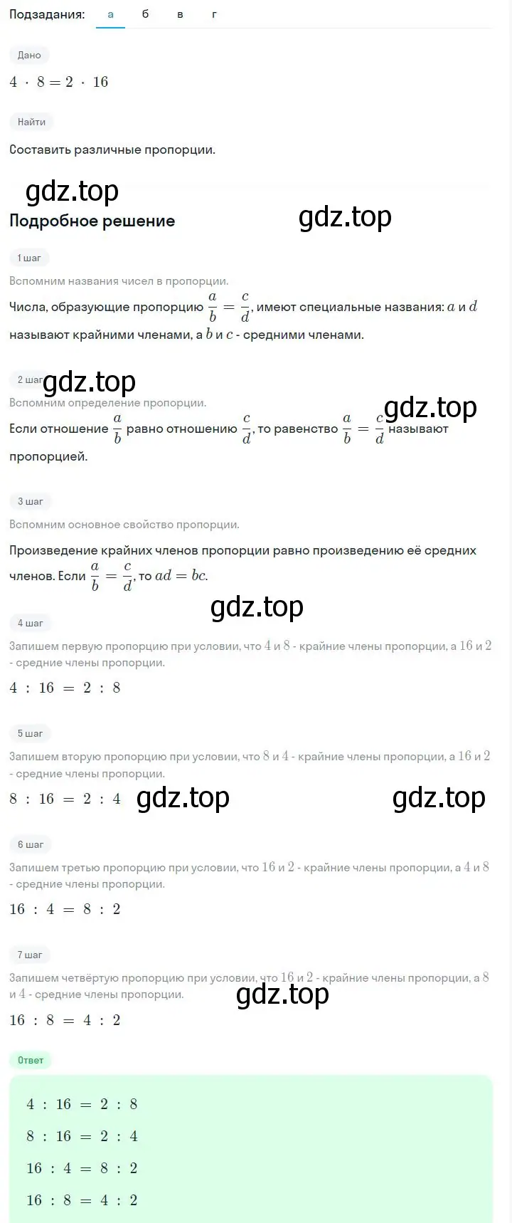 Решение 2. номер 2.45 (страница 50) гдз по алгебре 7 класс Дорофеев, Суворова, учебник