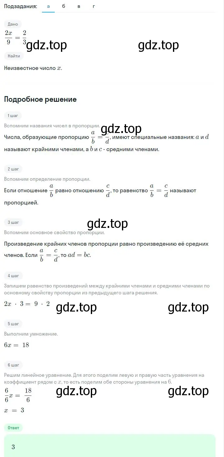 Решение 2. номер 2.47 (страница 50) гдз по алгебре 7 класс Дорофеев, Суворова, учебник