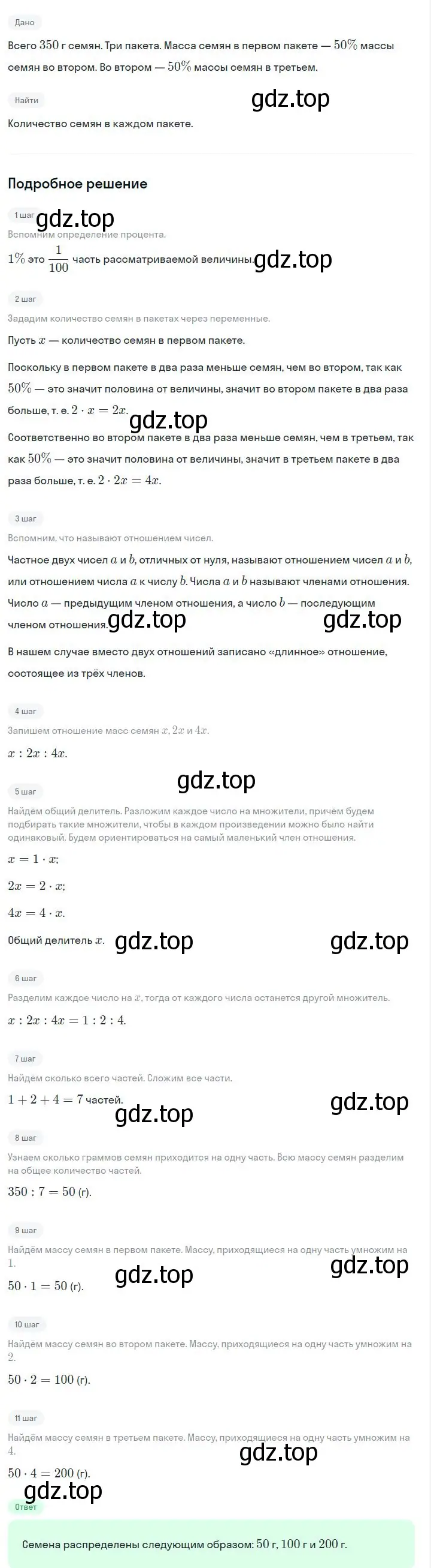 Решение 2. номер 2.63 (страница 55) гдз по алгебре 7 класс Дорофеев, Суворова, учебник