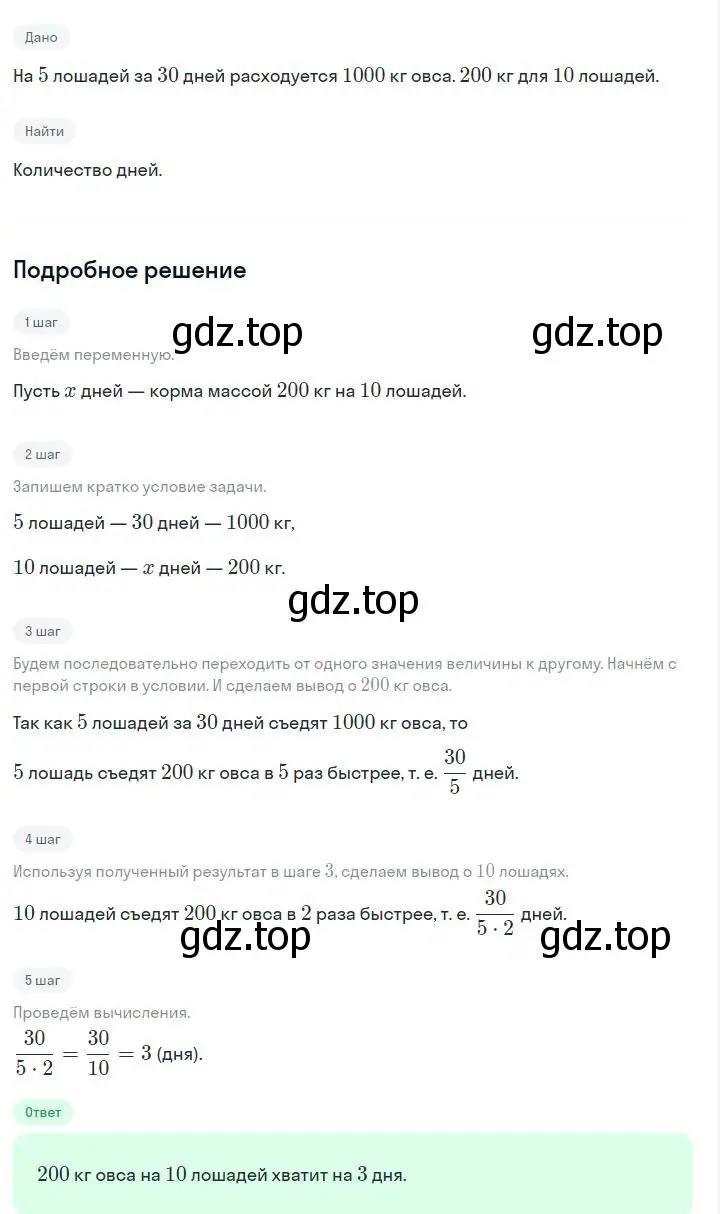 Решение 2. номер 2.68 (страница 56) гдз по алгебре 7 класс Дорофеев, Суворова, учебник