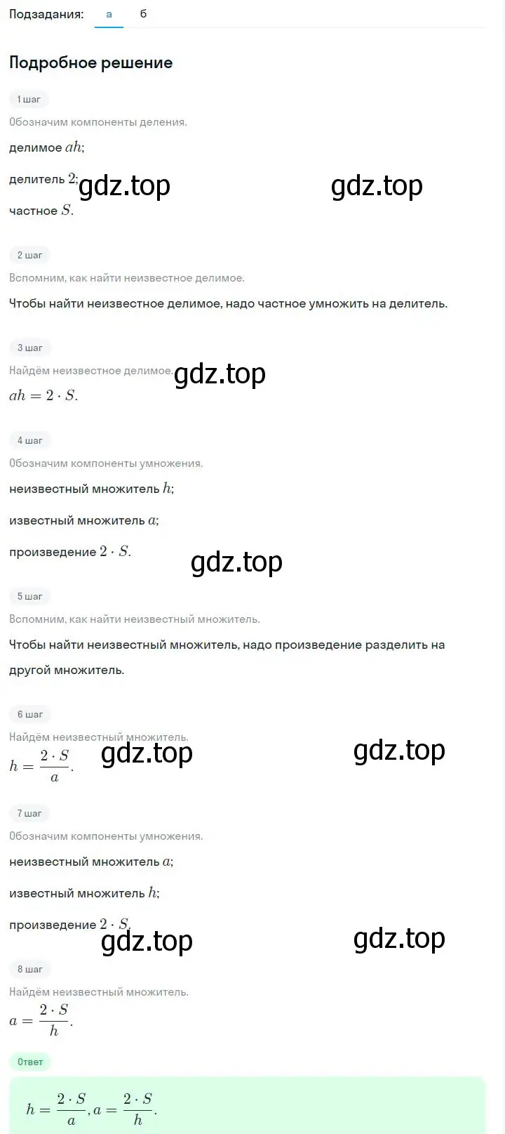 Решение 2. номер 2.8 (страница 36) гдз по алгебре 7 класс Дорофеев, Суворова, учебник