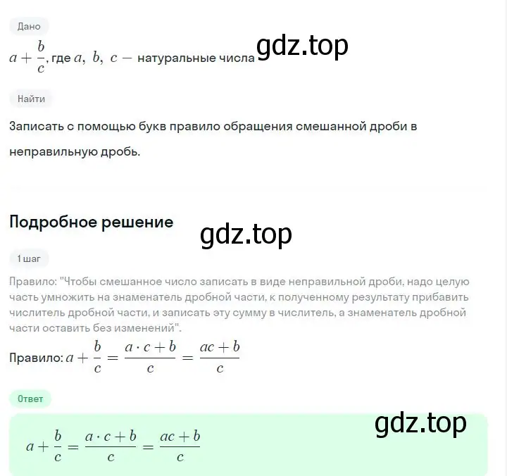 Решение 2. номер 3.11 (страница 65) гдз по алгебре 7 класс Дорофеев, Суворова, учебник