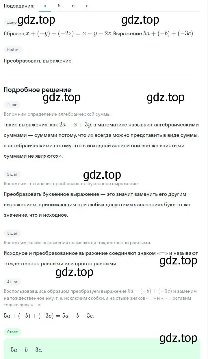 Решение 2. номер 3.19 (страница 68) гдз по алгебре 7 класс Дорофеев, Суворова, учебник
