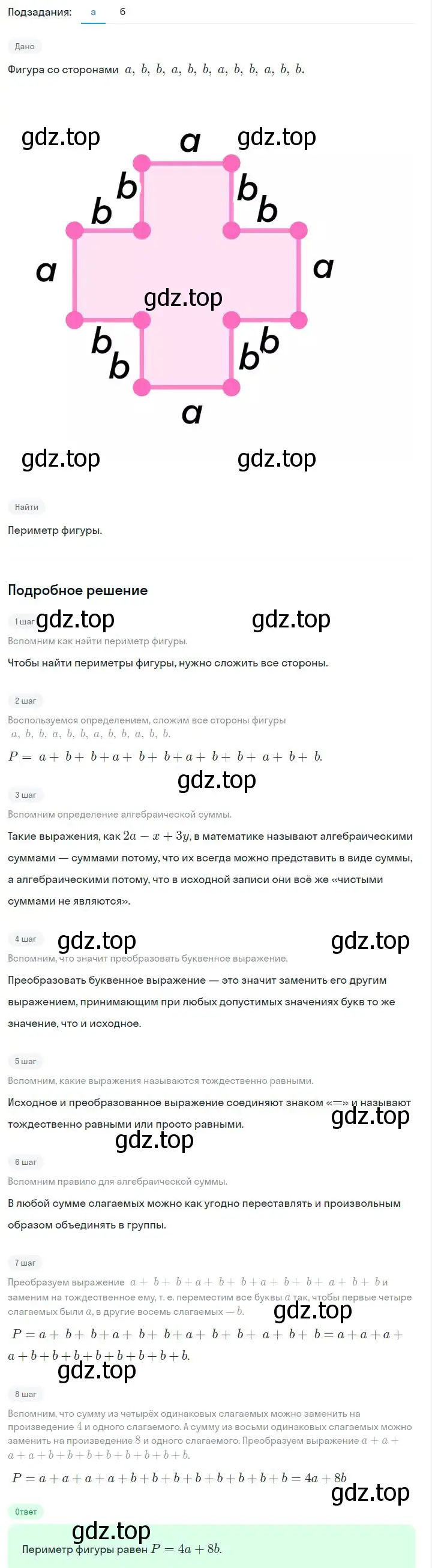 Решение 2. номер 3.24 (страница 69) гдз по алгебре 7 класс Дорофеев, Суворова, учебник