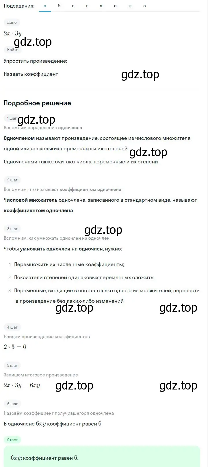 Решение 2. номер 3.28 (страница 70) гдз по алгебре 7 класс Дорофеев, Суворова, учебник