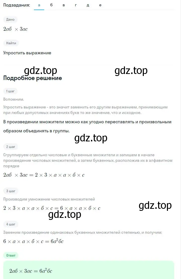 Решение 2. номер 3.32 (страница 70) гдз по алгебре 7 класс Дорофеев, Суворова, учебник