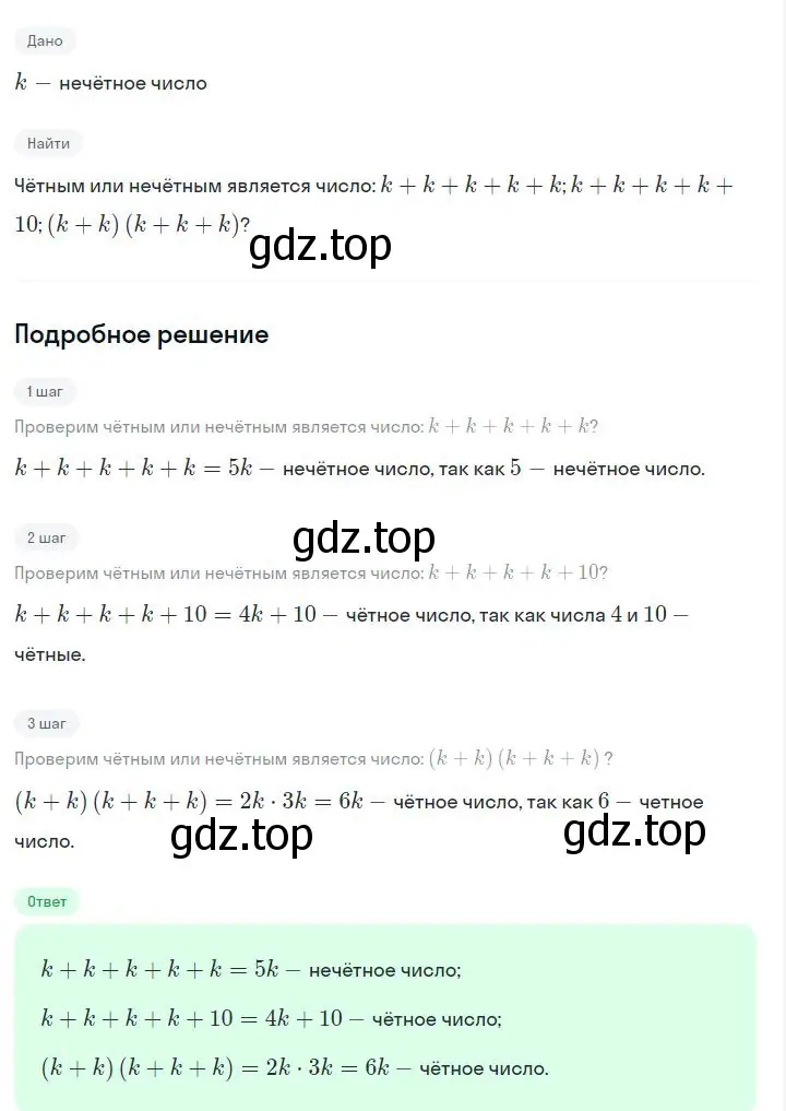 Решение 2. номер 3.36 (страница 71) гдз по алгебре 7 класс Дорофеев, Суворова, учебник