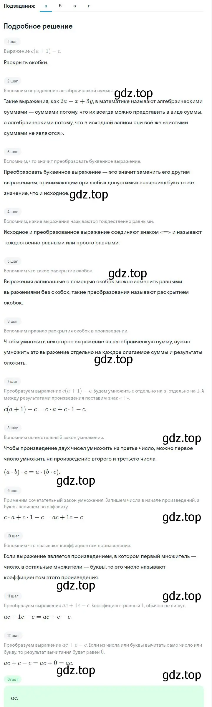 Решение 2. номер 3.56 (страница 75) гдз по алгебре 7 класс Дорофеев, Суворова, учебник