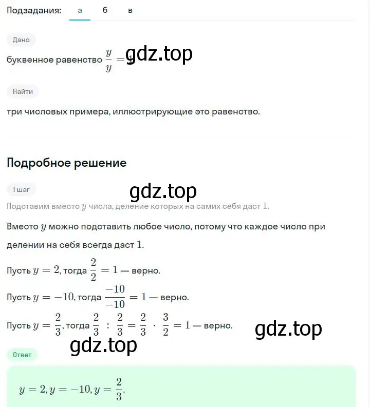Решение 2. номер 3.7 (страница 64) гдз по алгебре 7 класс Дорофеев, Суворова, учебник