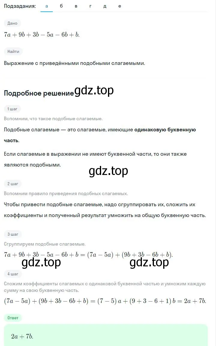 Решение 2. номер 3.70 (страница 78) гдз по алгебре 7 класс Дорофеев, Суворова, учебник