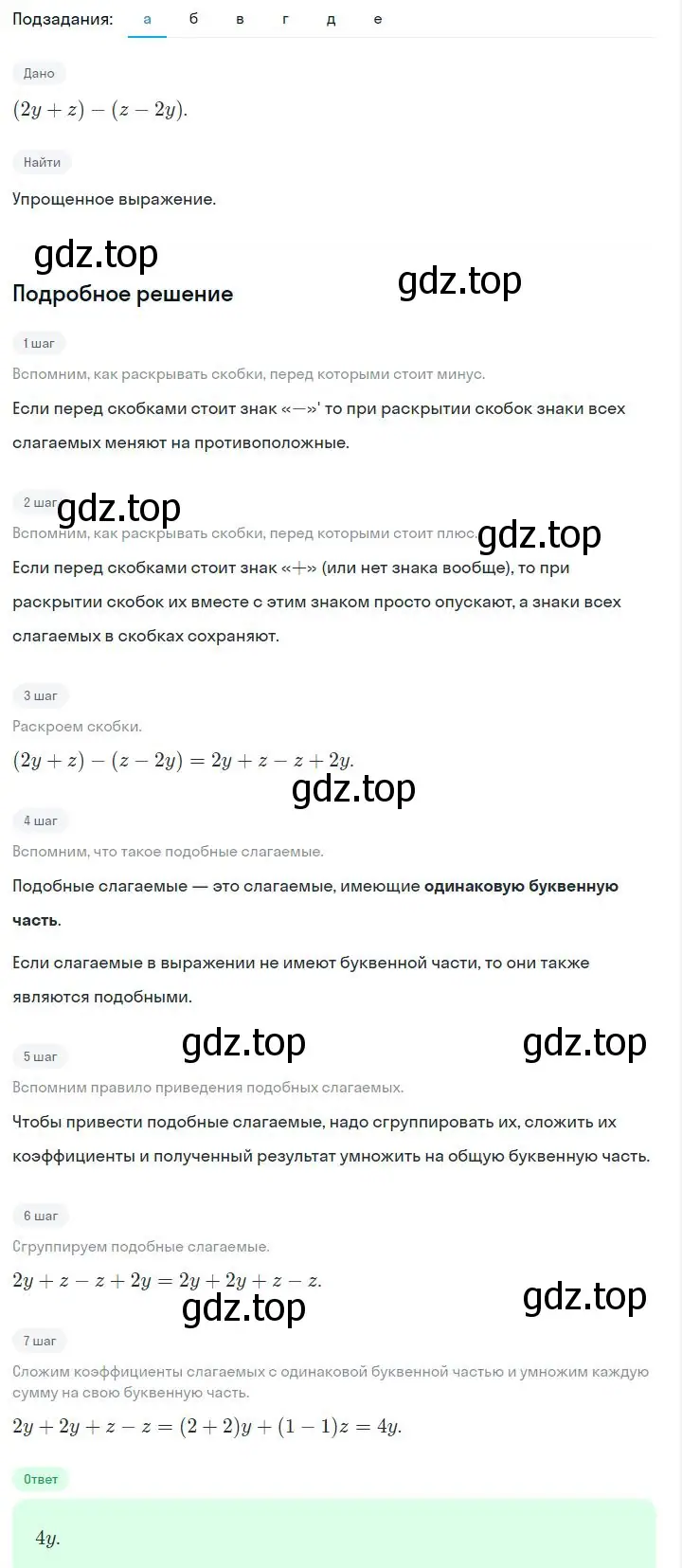 Решение 2. номер 3.73 (страница 79) гдз по алгебре 7 класс Дорофеев, Суворова, учебник