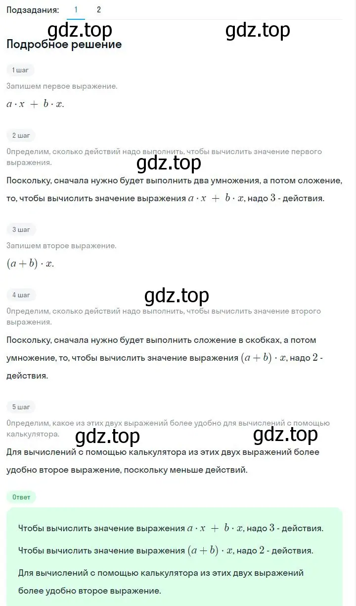Решение 2. номер 3.77 (страница 79) гдз по алгебре 7 класс Дорофеев, Суворова, учебник