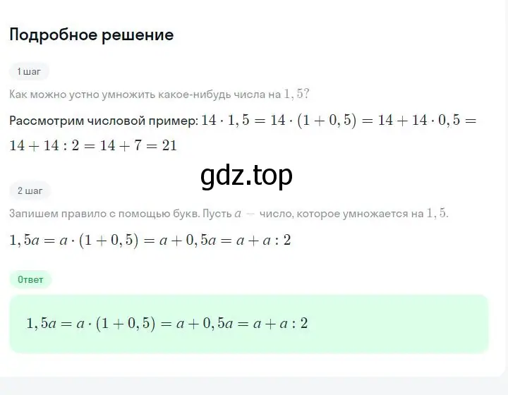 Решение 2. номер 3.8 (страница 64) гдз по алгебре 7 класс Дорофеев, Суворова, учебник