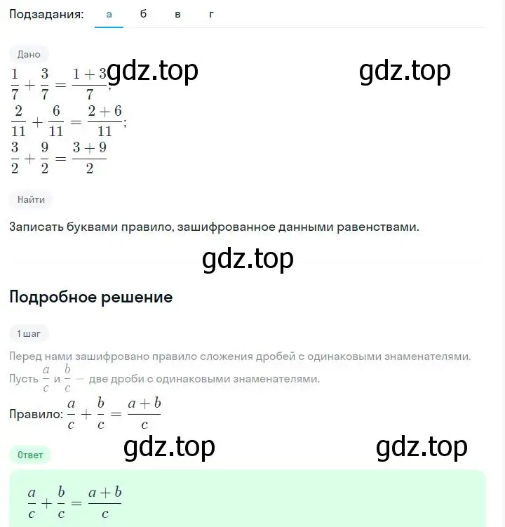 Решение 2. номер 3.9 (страница 64) гдз по алгебре 7 класс Дорофеев, Суворова, учебник