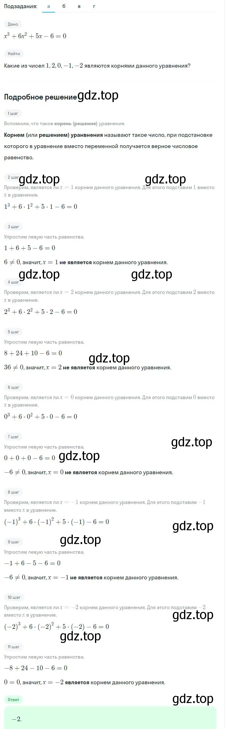 Решение 2. номер 4.15 (страница 94) гдз по алгебре 7 класс Дорофеев, Суворова, учебник