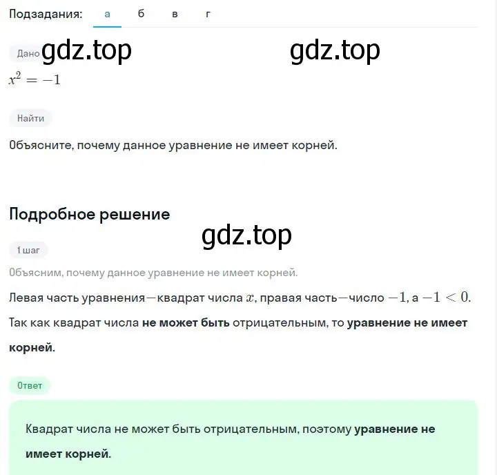 Решение 2. номер 4.18 (страница 94) гдз по алгебре 7 класс Дорофеев, Суворова, учебник