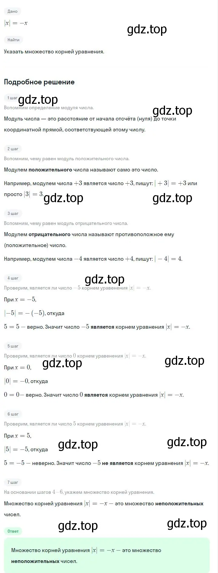 Решение 2. номер 4.20 (страница 94) гдз по алгебре 7 класс Дорофеев, Суворова, учебник
