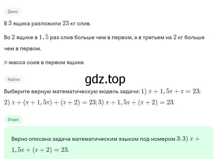 Решение 2. номер 4.3 (страница 90) гдз по алгебре 7 класс Дорофеев, Суворова, учебник