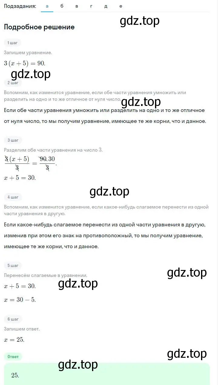 Решение 2. номер 4.40 (страница 99) гдз по алгебре 7 класс Дорофеев, Суворова, учебник