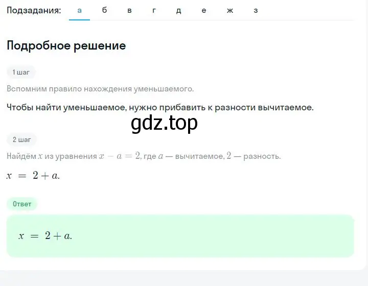 Решение 2. номер 4.44 (страница 100) гдз по алгебре 7 класс Дорофеев, Суворова, учебник