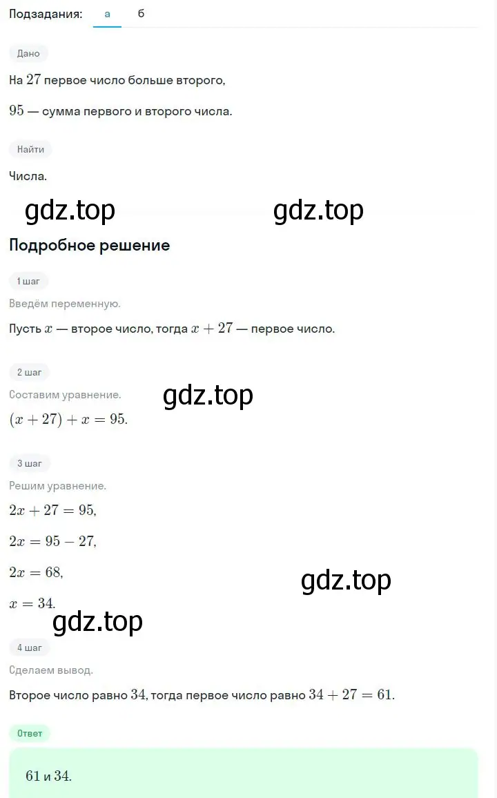 Решение 2. номер 4.46 (страница 101) гдз по алгебре 7 класс Дорофеев, Суворова, учебник