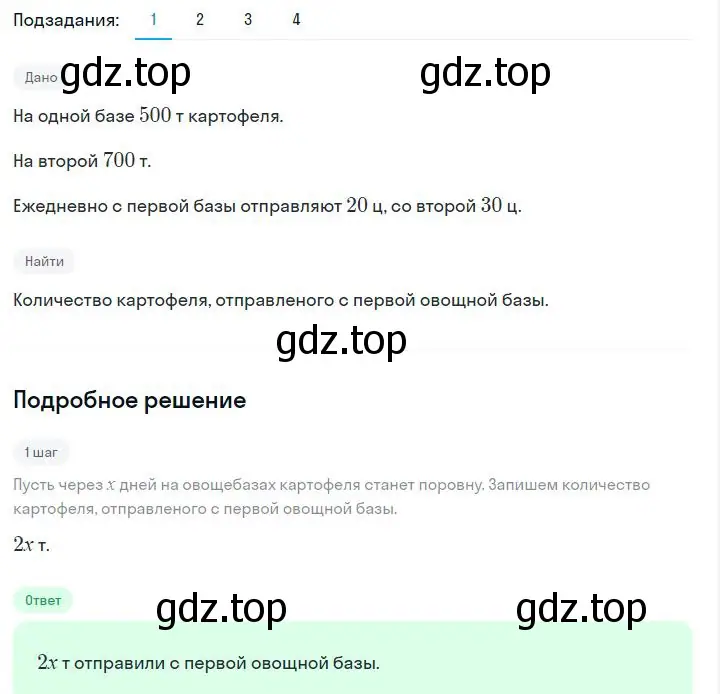 Решение 2. номер 4.6 (страница 90) гдз по алгебре 7 класс Дорофеев, Суворова, учебник