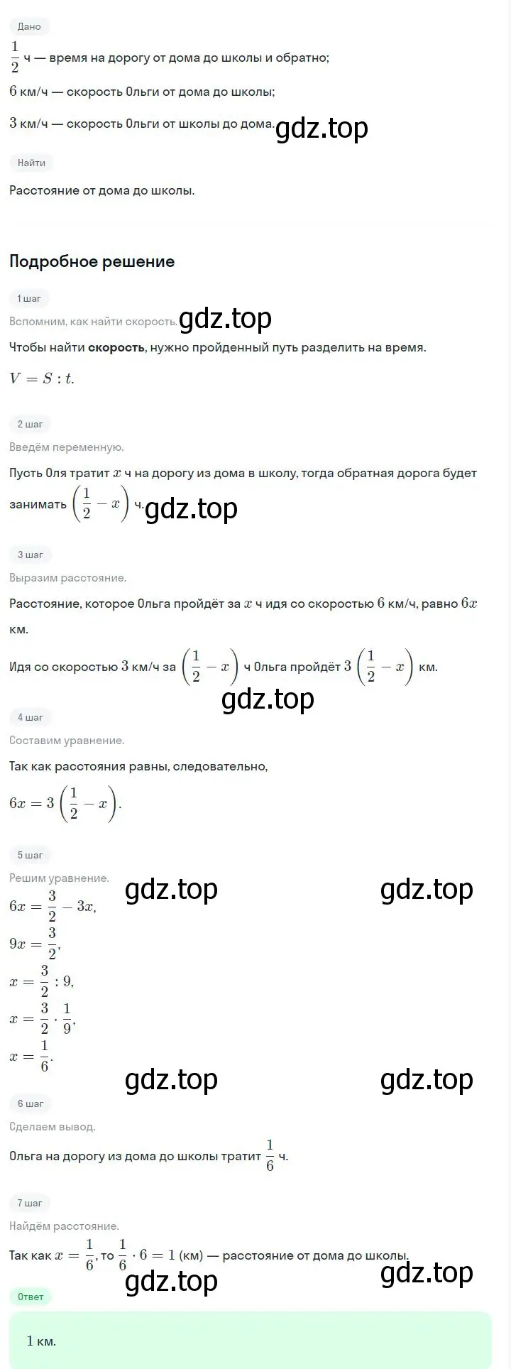 Решение 2. номер 4.60 (страница 103) гдз по алгебре 7 класс Дорофеев, Суворова, учебник