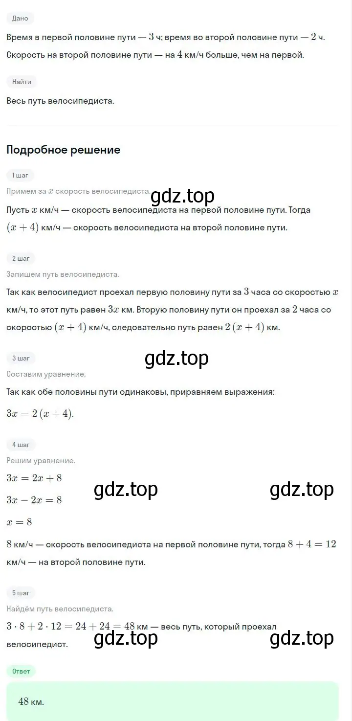 Решение 2. номер 4.61 (страница 103) гдз по алгебре 7 класс Дорофеев, Суворова, учебник