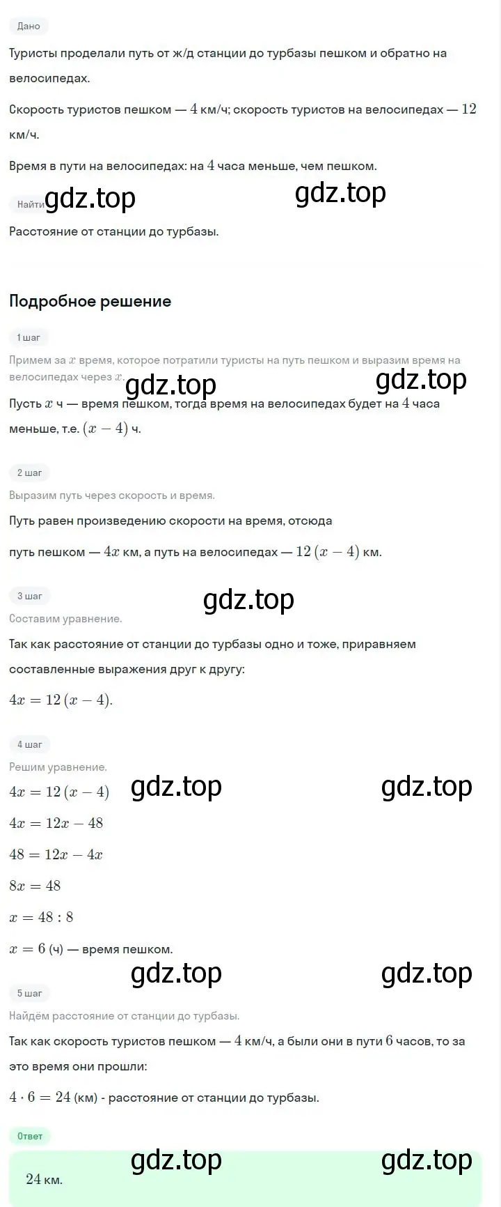Решение 2. номер 4.62 (страница 103) гдз по алгебре 7 класс Дорофеев, Суворова, учебник