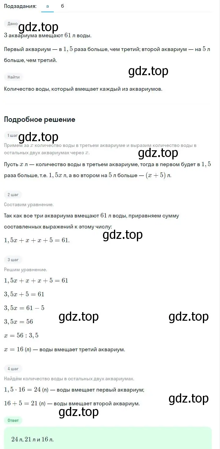 Решение 2. номер 4.67 (страница 104) гдз по алгебре 7 класс Дорофеев, Суворова, учебник