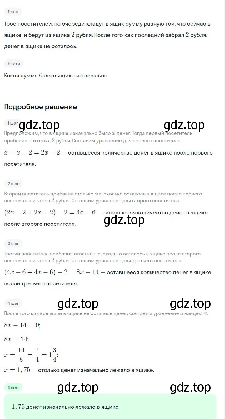 Решение 2. номер 4.77 (страница 105) гдз по алгебре 7 класс Дорофеев, Суворова, учебник