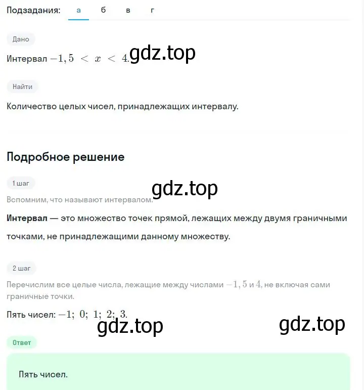 Решение 2. номер 5.10 (страница 114) гдз по алгебре 7 класс Дорофеев, Суворова, учебник