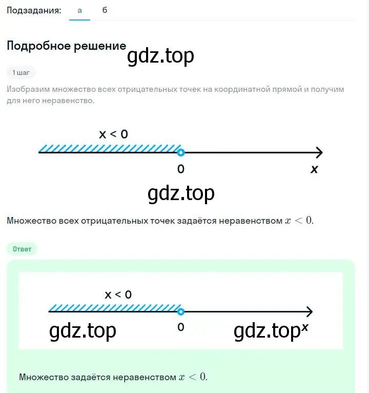 Решение 2. номер 5.2 (страница 113) гдз по алгебре 7 класс Дорофеев, Суворова, учебник