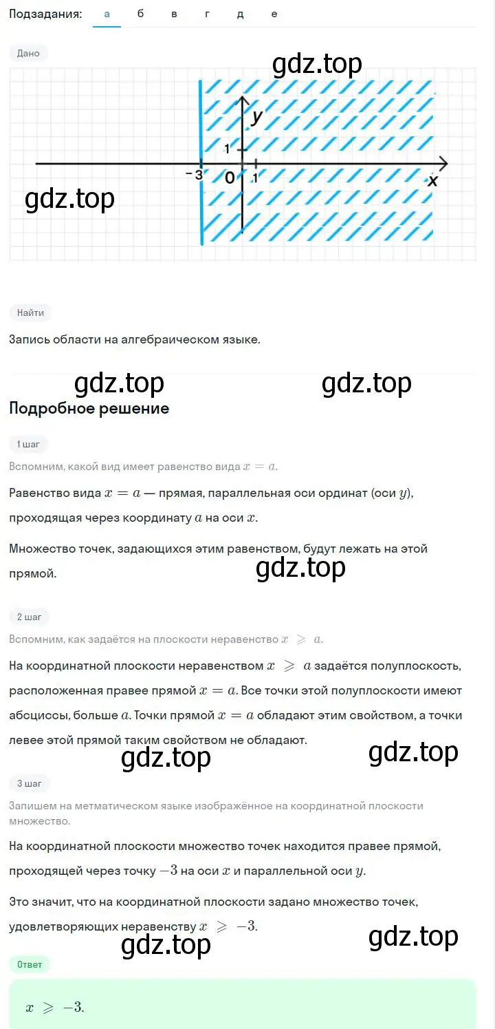 Решение 2. номер 5.34 (страница 122) гдз по алгебре 7 класс Дорофеев, Суворова, учебник