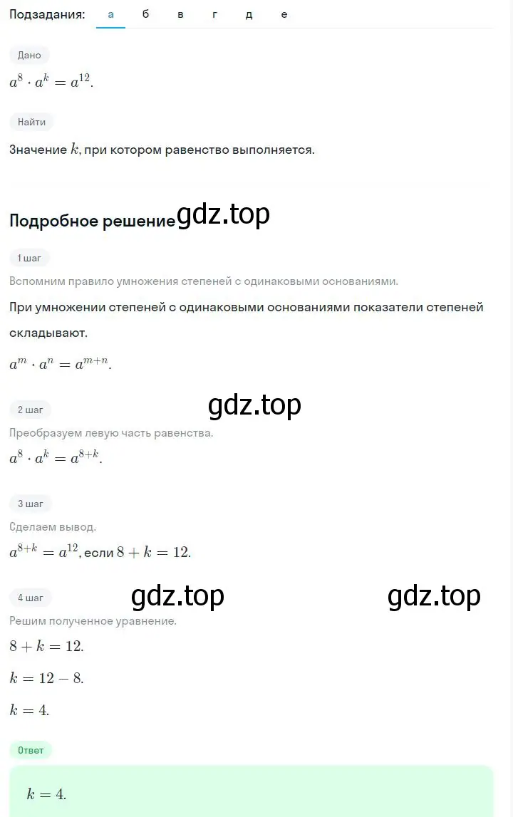 Решение 2. номер 6.10 (страница 147) гдз по алгебре 7 класс Дорофеев, Суворова, учебник