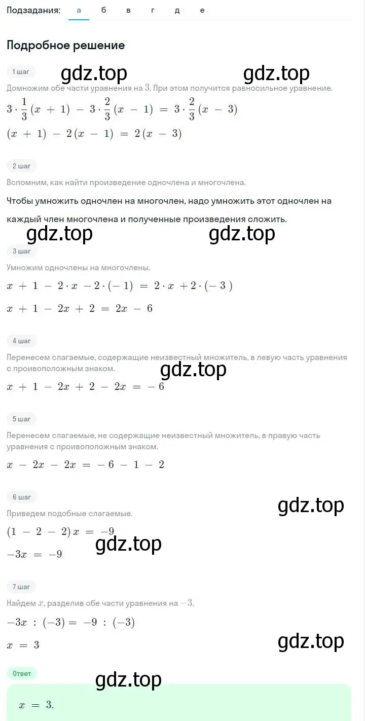 Решение 2. номер 6.105 (страница 165) гдз по алгебре 7 класс Дорофеев, Суворова, учебник