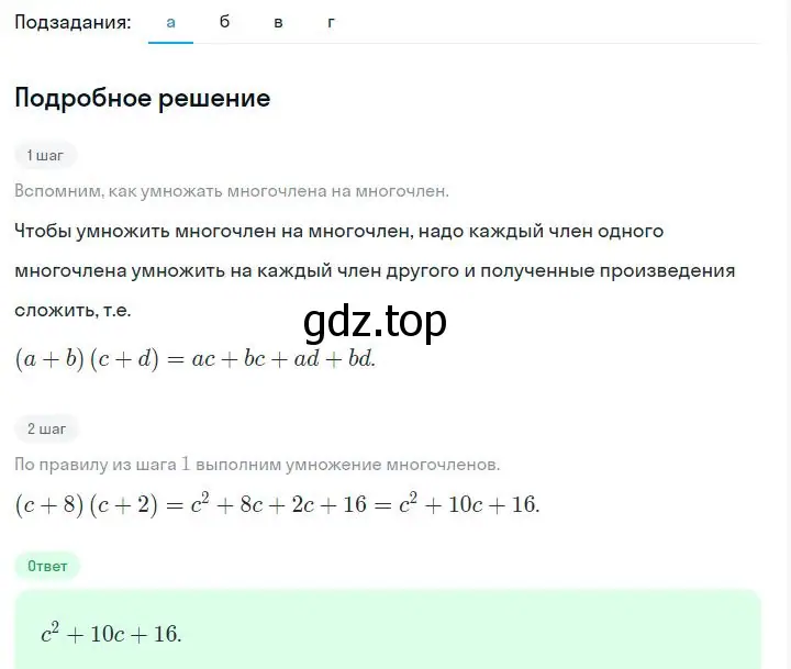 Решение 2. номер 6.111 (страница 167) гдз по алгебре 7 класс Дорофеев, Суворова, учебник